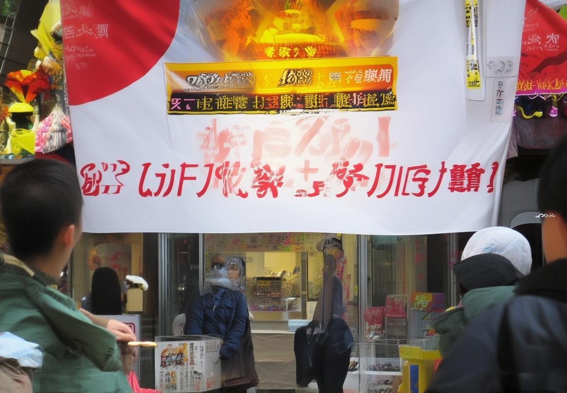 广岛三箭VS冲绳体育：主场连胜对决前瞻